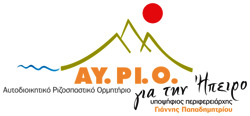 ΑΥ.ΡΙ.Ο. : Ψηφοδέλτια Θεσπρωτίας & Πρέβεζας