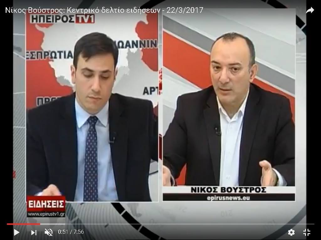 Νίκος Βούστρος: Κεντρικό δελτίο ειδήσεων – 5/4/2017 (video)