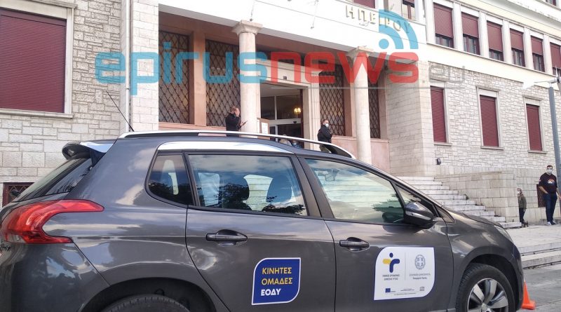 ΕΟΔΥ Ιωάννινα | Epirus News
